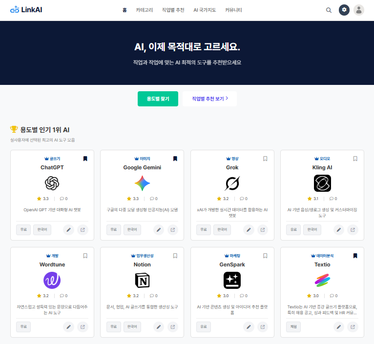 홈 | LinkAI